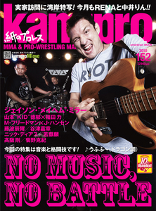 kamipro No.152