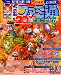 週刊ファミ通 2006年6月16日増刊号