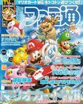 週刊ファミ通 2008年4月25日号