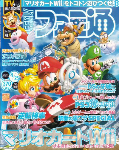 週刊ファミ通2008年4月11日号付録 CAPCOM DVD｜CD・DVD・ブルーレイ