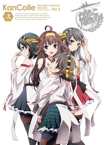 艦隊これくしょん -艦これ- 第2巻 Blu-ray限定版｜エビテン