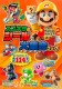 てれびげーむマガジン　May 2020