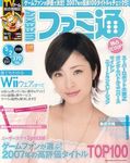 週刊ファミ通 2008年5月2日号