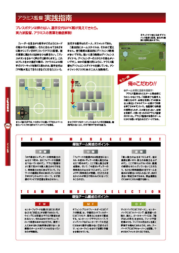 WCCF IC 08-09 監督術読本｜エビテン