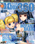 ファミ通Xbox360 2011年12月号