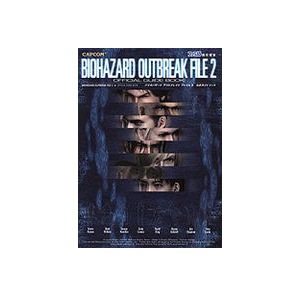 バイオハザード アウトブレイク FILE 2 公式ガイドブック