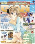 TECH GIAN 2003年12月号