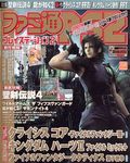 ファミ通PS2 2007年1月5日・19日合併号