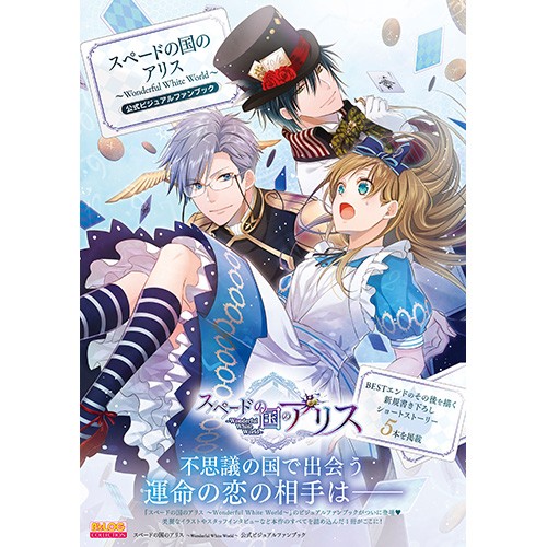 ルイス アクリルスタンド スペードの国のアリス クインロゼ quinrose スペードの国のアリス ~Wonderful White World~ 公式