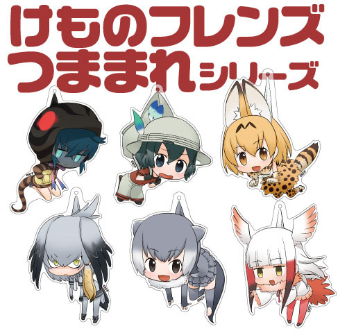 けものフレンズ ツチノコ アクリルつままれキーホルダー エビテン