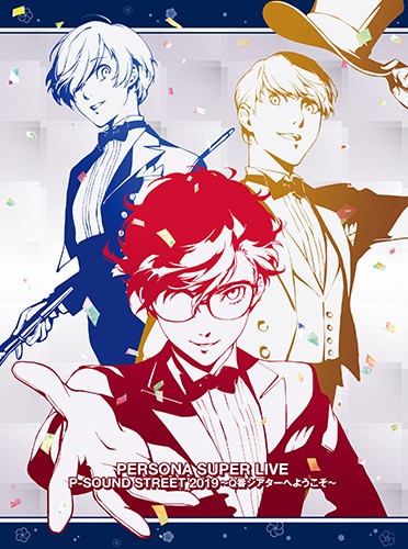 ペルソナライブ P-SOUND STREET 2019 特典+物販品 グッズ情報｜PERSONA SUPER LIVE P-SOUND STREET 2019 ～Q番