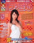 週刊ファミ通 2004年10月22日号