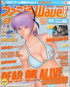ファミ通WaveDVD 2004年9月号
