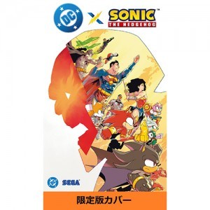 DC×ソニック・ザ・ヘッジホッグ 限定版