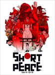 SHORT PEACE スペシャルエディション(Blu-ray DISC)