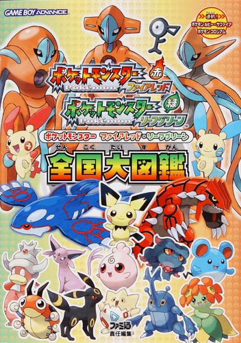 フラワーオブライフ 「ポケットモンスターファイアレッド・リーフ