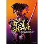 龍が如く8外伝 Pirates in Hawaii 完全攻略極ノ書 （エビテン限定特典付き）