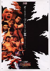 オールスター・プロレスリングIII 公式パーフェクトガイド