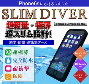 SLIM DIVER (スリムダイバー) iPhone 6s/6 ブラック