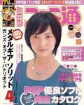 週刊ファミ通 2008年6月20日号