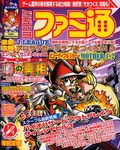 週刊ファミ通 2003年7月4日号