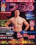 週刊ファミ通 2004年11月5日号