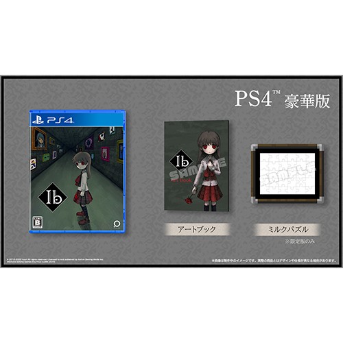 Ib 豪華版 3Dクリスタルセット（エビテン限定特典付き）PS4｜エビテン