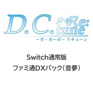 D.C. Re:tune ～ダ・カーポ～ リチューン 通常版 ファミ通DXパック（音夢）Switch