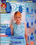 週刊ファミ通 2003年7月11日号