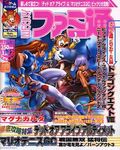 週刊ファミ通 2004年11月12日号