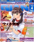 TECH GIAN 2004年4月号