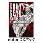 GUILTY GEAR Xrdシリーズ 公式設定資料集 ebtenDXパック（阿々久商店限定特典付）