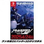 HUNDRED LINE -最終防衛学園- ファミ通DXパック 3Dクリスタルセット