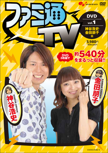 金神ディスク ファミ通TV 声優 神谷浩史 金田朋子 【非売品