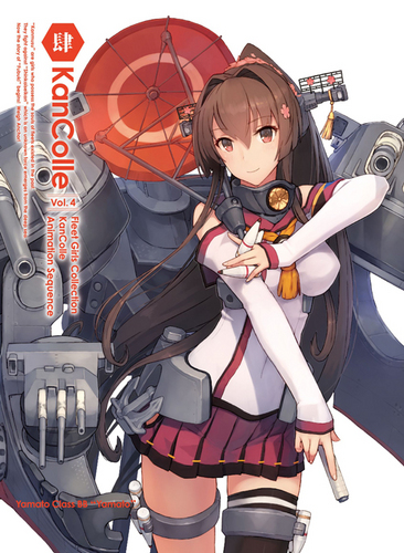 艦隊これくしょん 艦これ 第4巻 Blu Ray限定版 エビテン