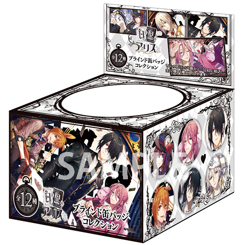 白と黒のアリス ブラインド缶バッジ コレクション BOX｜エビテン