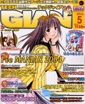 TECH GIAN 2004年5月号