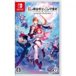 紅の錬金術士と白の守護者 ～レスレリアーナのアトリエ～ 通常版 ファミ通DXパック + 3Dクリスタル Switch