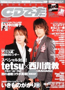 CDでーた 2009年1月号