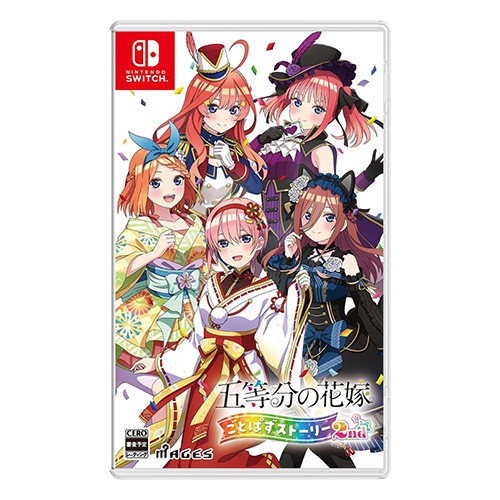 【初回特典版】【おまけ付き】Nintendo Switchソフト五等分の花嫁 Amazon.co.jp: 五等分の花嫁∬ ~夏の思い出も五等分~ 限定版【同