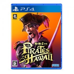 龍が如く8外伝 Pirates in Hawaii 真島吾朗コンプリートボックス DXパック PS4版（早期特典付き）