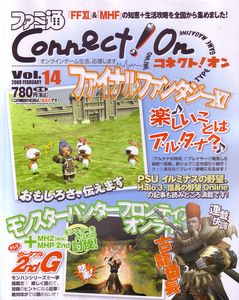 ファミ通Connect!On-コネクト!オン- Vol.14 FEBRUARY
