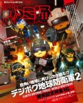 週刊ファミ通　2024年6月6日号