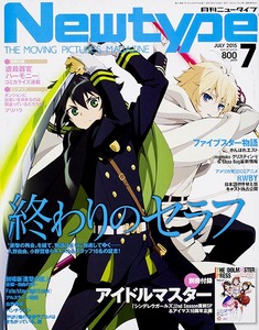 ニュータイプ 2015年7月号