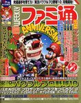 週刊ファミ通 2003年8月1日号