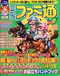 週刊ファミ通 2006年8月18日号