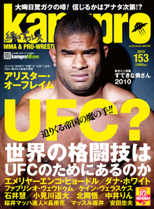 kamipro No.153