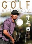 GOLF mechanic Vol.1