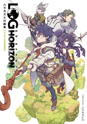 ログ・ホライズン 1-11巻＋外伝２巻＋イラスト集 ログ・ホライズン 1-11巻＋外伝2巻＋イラスト集 ログ