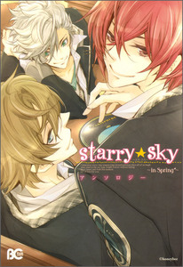 Starry☆Sky 〜in Spring〜 アンソロジー